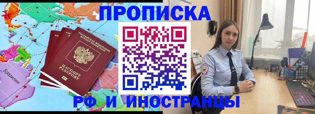 прописка паспорт в Усть-Куте