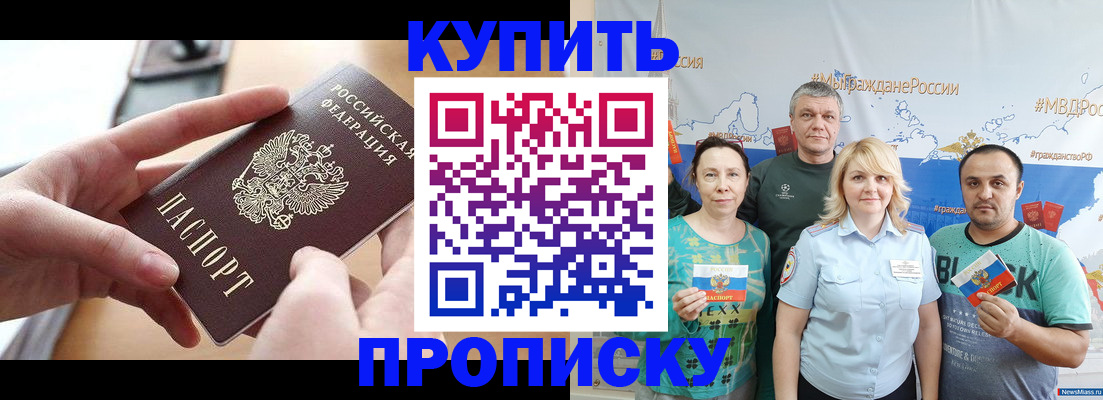 временная регистрация в квартире в Усть-Куте