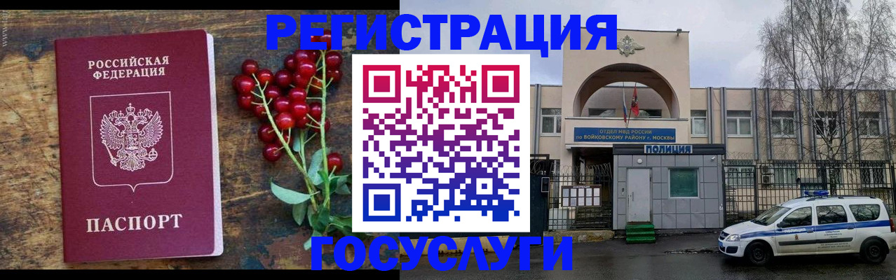 прописка 2025 в Усть-Куте