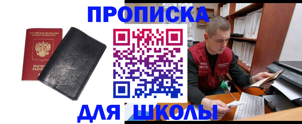 где прописаться в Усть-Куте