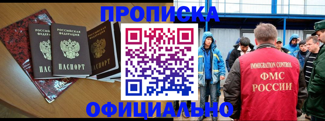 временная регистрация для всех в Усть-Куте