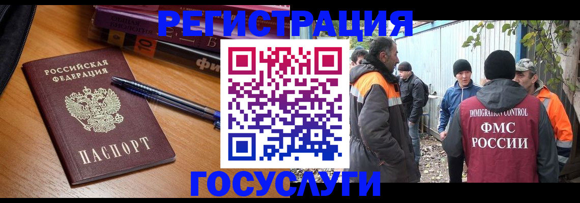 временная регистрация в квартире в Усть-Куте