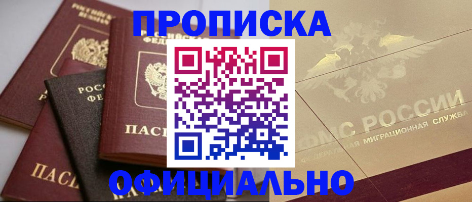 временная регистрация для всех в Усть-Куте