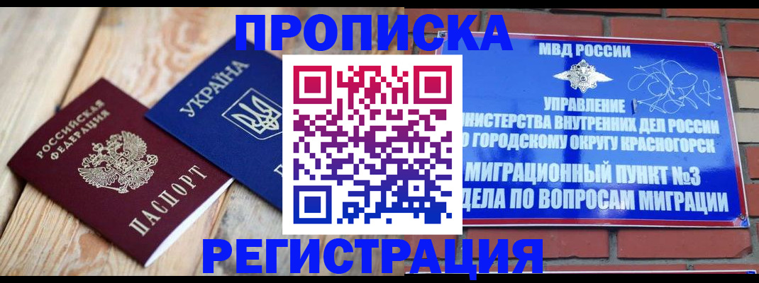 прописка для кредита в Усть-Куте