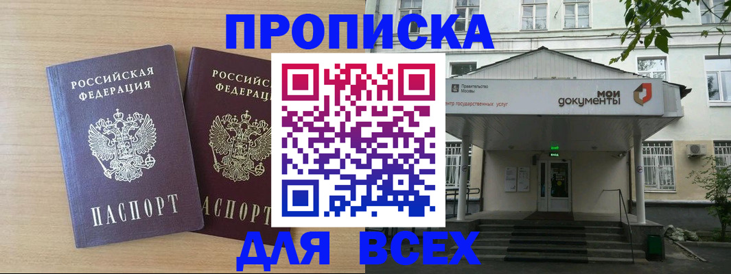 где прописаться в Усть-Куте